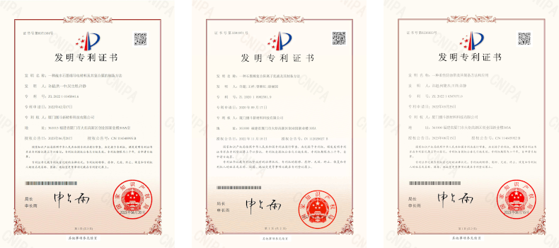 捌斗新材科技新增多項發(fā)明專利授權(quán)